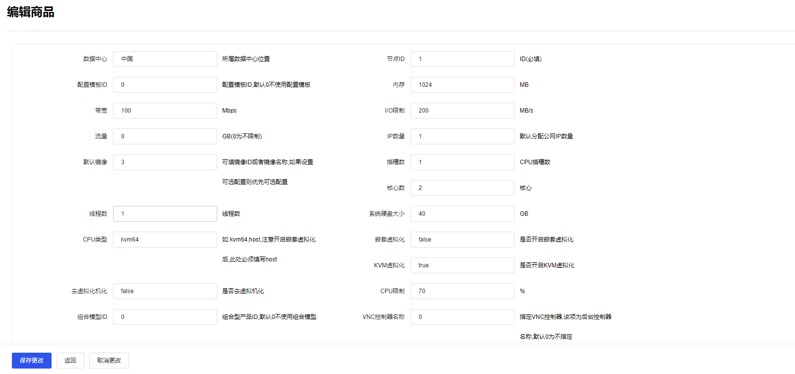 固定套餐配置