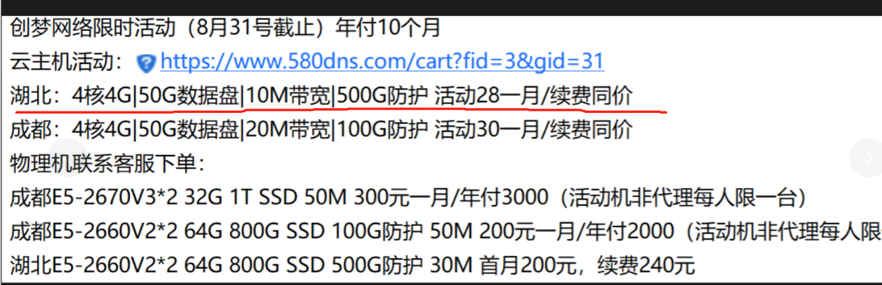 求个月付200以内国内的独服。