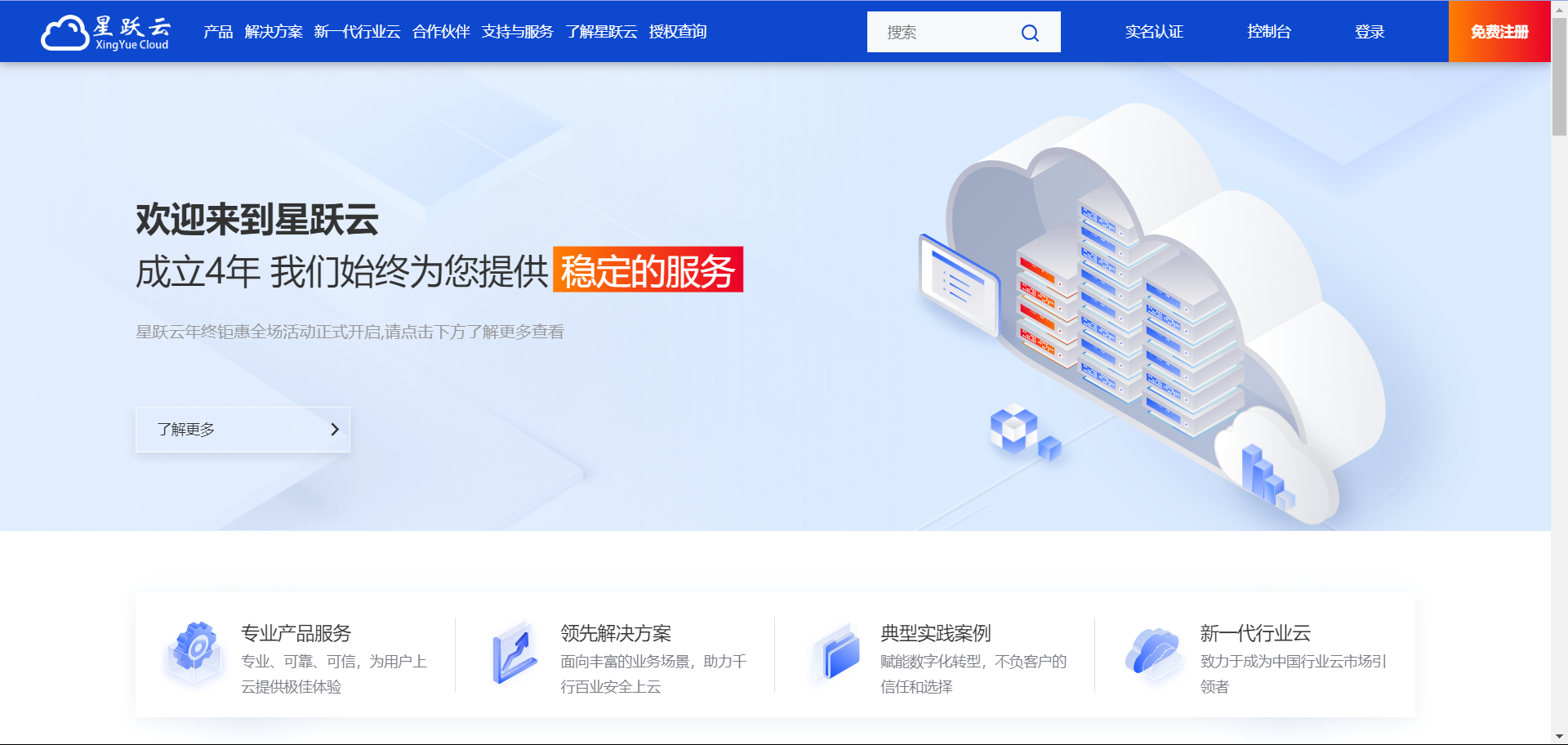 星跃云大带宽特惠云服务器,洛杉矶、湖北十堰可选