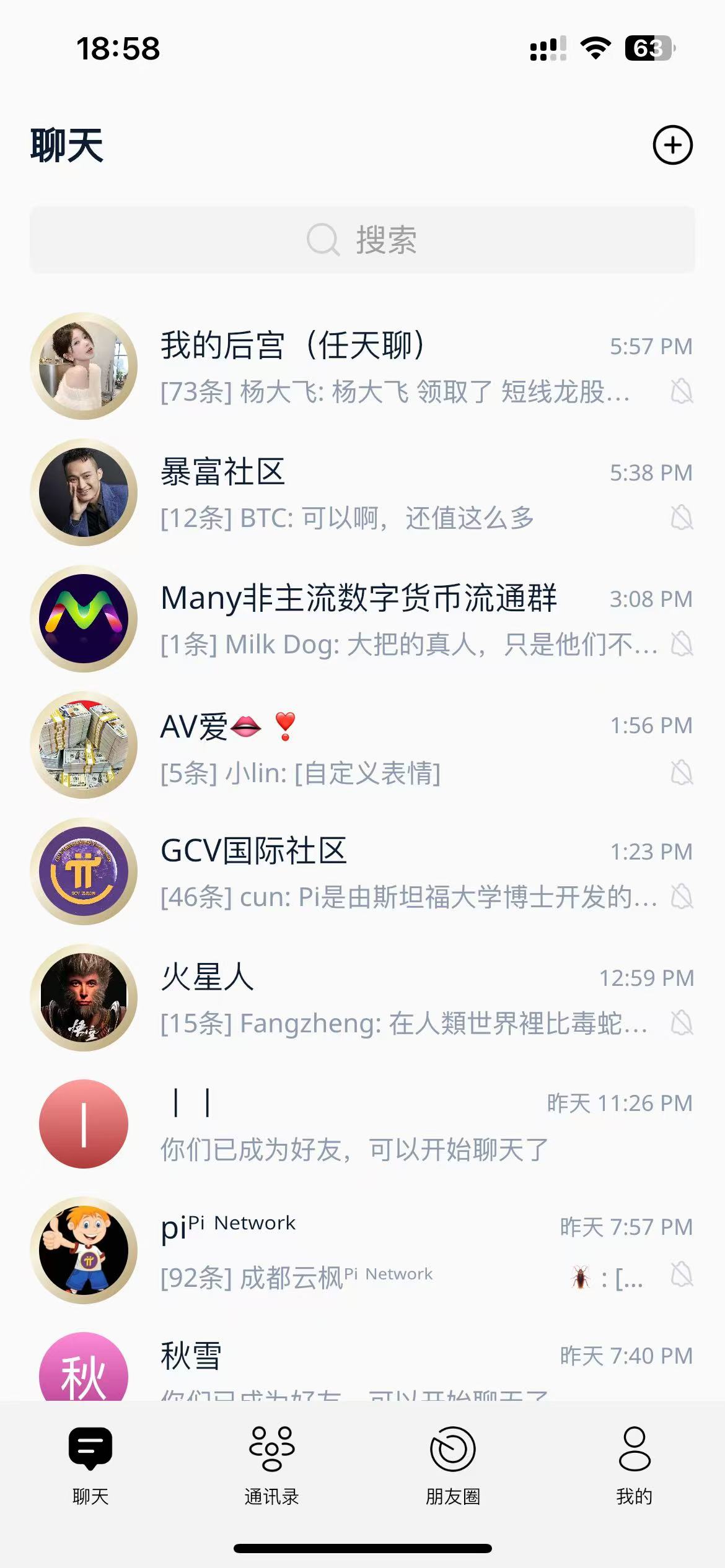 一个类似微信电报的加密聊天软件veryreal