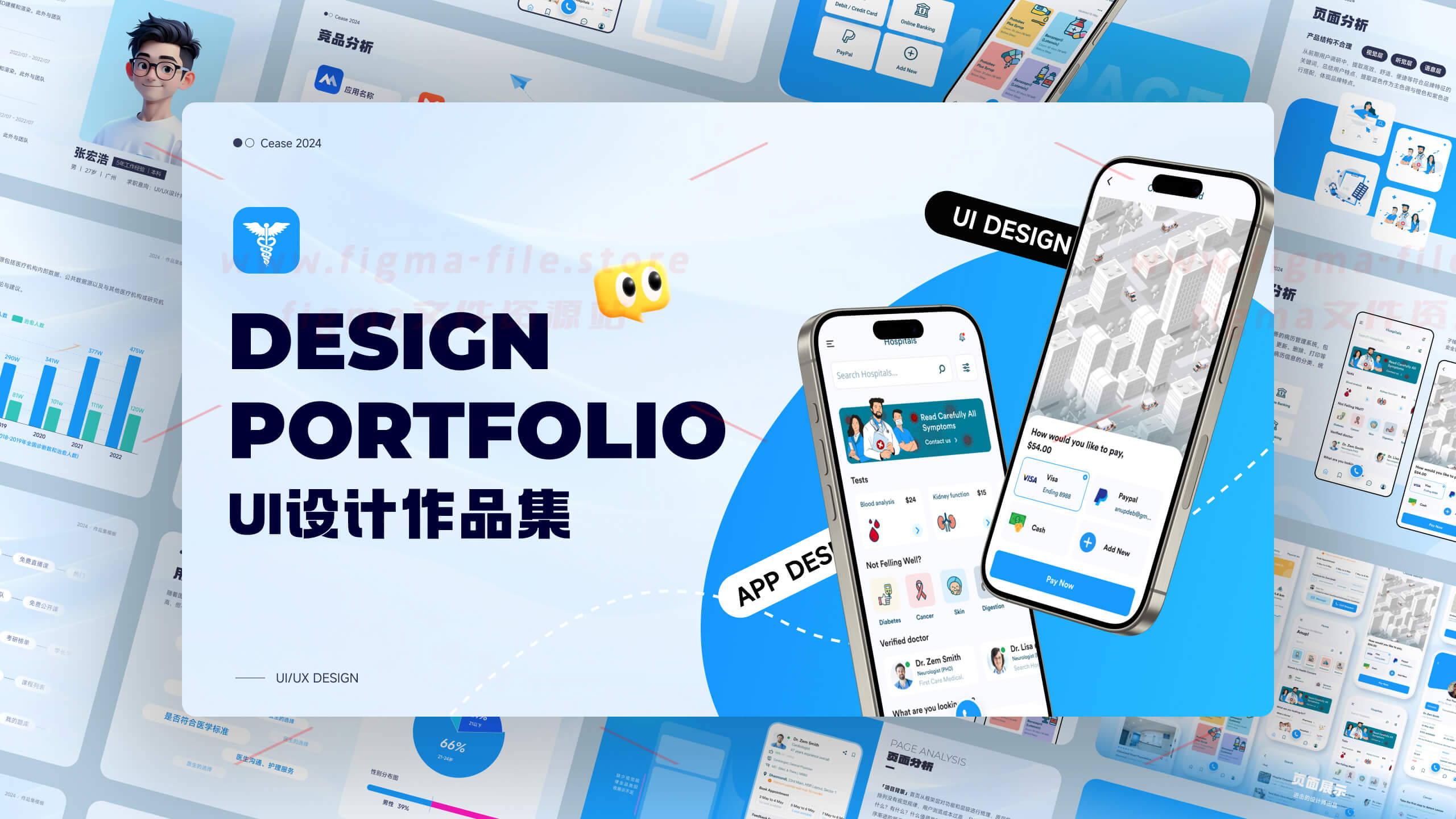 精选Figma文件资源商城-助力UI/UX设计师更好更快的完成工作