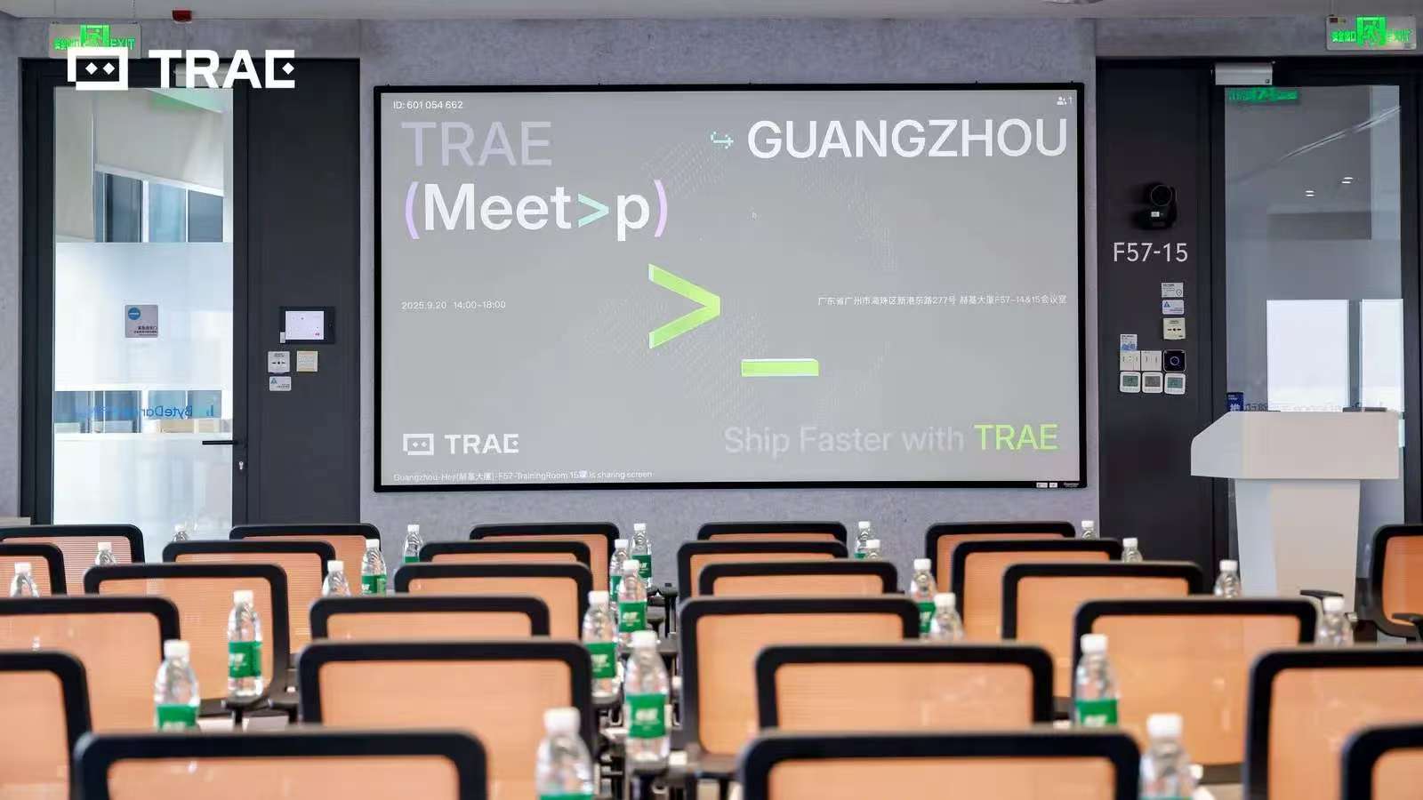 TRAE meetup @Guangzhou