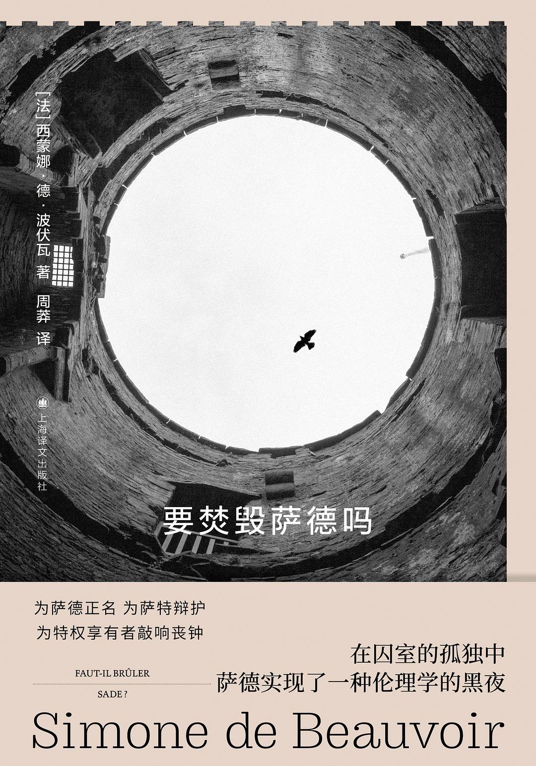 要焚毁萨德吗