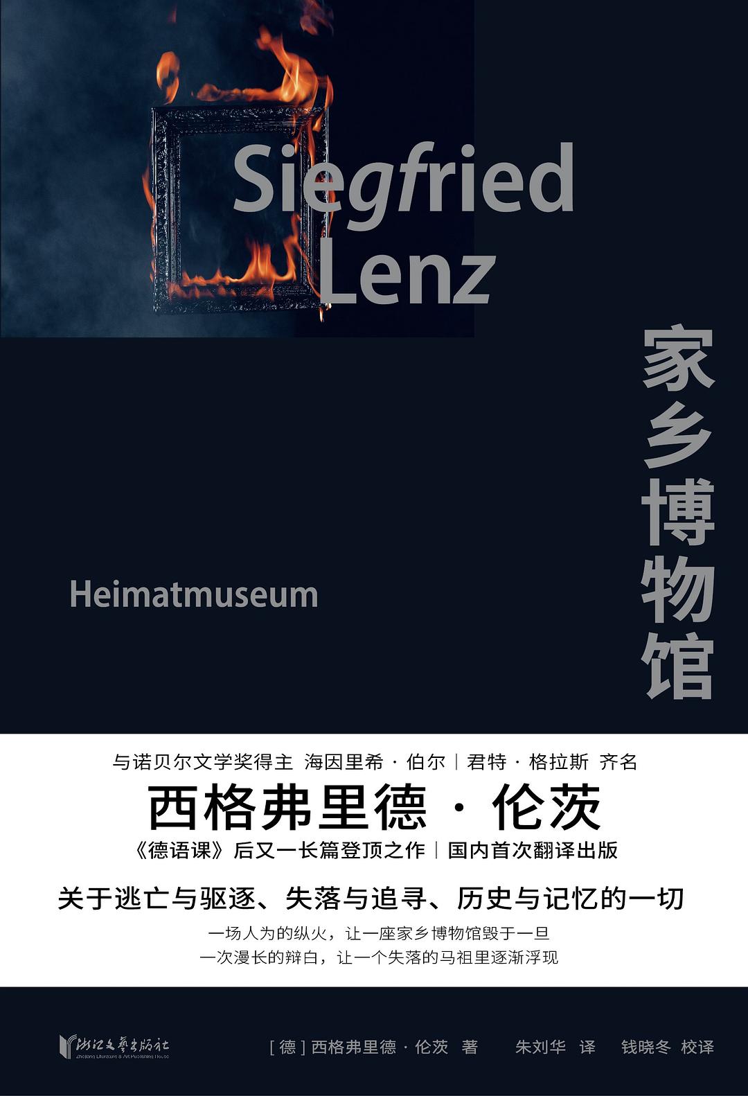 家乡博物馆
