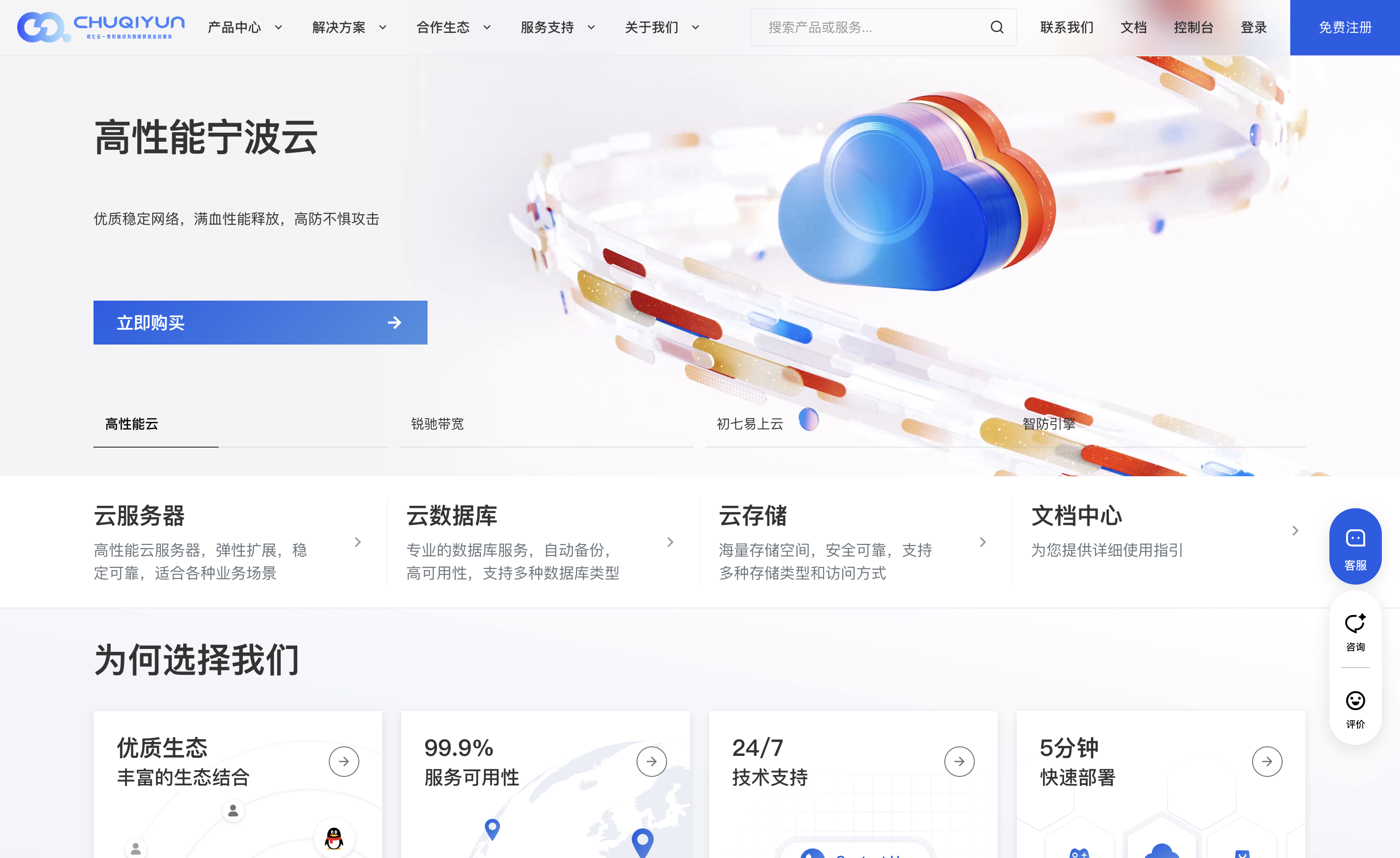 CqCloud