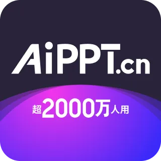 AiPPT创作